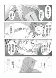 (COMITIA120) [Check Mate! (Yua)] Kohaku Biyori4 [Chinese] [无毒汉化组] - page 16