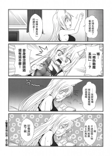 (COMITIA120) [Check Mate! (Yua)] Kohaku Biyori4 [Chinese] [无毒汉化组] - page 11