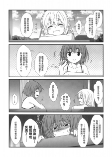 (COMITIA120) [Check Mate! (Yua)] Kohaku Biyori4 [Chinese] [无毒汉化组] - page 15