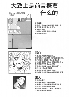 (COMITIA120) [Check Mate! (Yua)] Kohaku Biyori4 [Chinese] [无毒汉化组] - page 5