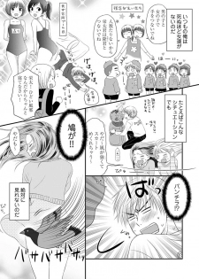 [Narinatsu Machi] Yorinuki Lucky Sukebe ~Yarisugi Jizou no Omotenashi~ 1 - page 7