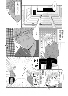 [Narinatsu Machi] Yorinuki Lucky Sukebe ~Yarisugi Jizou no Omotenashi~ 1 - page 21