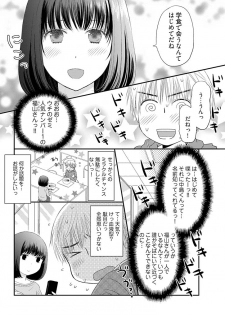 [Narinatsu Machi] Yorinuki Lucky Sukebe ~Yarisugi Jizou no Omotenashi~ 1 - page 17