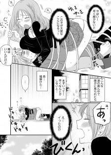 [Narinatsu Machi] Yorinuki Lucky Sukebe ~Yarisugi Jizou no Omotenashi~ 1 - page 5