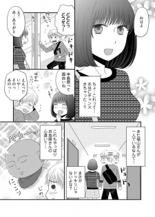 [Narinatsu Machi] Yorinuki Lucky Sukebe ~Yarisugi Jizou no Omotenashi~ 2 - page 13