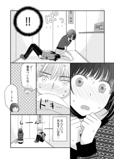 [Narinatsu Machi] Yorinuki Lucky Sukebe ~Yarisugi Jizou no Omotenashi~ 2 - page 21