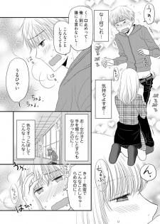 [Narinatsu Machi] Yorinuki Lucky Sukebe ~Yarisugi Jizou no Omotenashi~ 2 - page 4