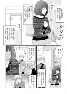 [Narinatsu Machi] Yorinuki Lucky Sukebe ~Yarisugi Jizou no Omotenashi~ 2 - page 22