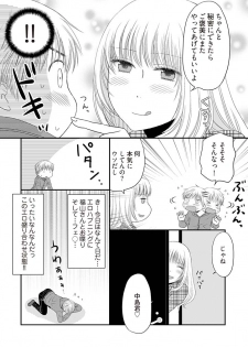 [Narinatsu Machi] Yorinuki Lucky Sukebe ~Yarisugi Jizou no Omotenashi~ 2 - page 7