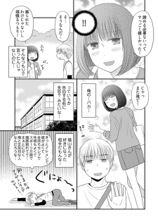 [Narinatsu Machi] Yorinuki Lucky Sukebe ~Yarisugi Jizou no Omotenashi~ 5 - page 23