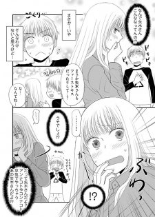 [Narinatsu Machi] Yorinuki Lucky Sukebe ~Yarisugi Jizou no Omotenashi~ 5 - page 4