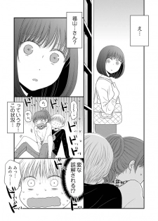 [Narinatsu Machi] Yorinuki Lucky Sukebe ~Yarisugi Jizou no Omotenashi~ 5 - page 14