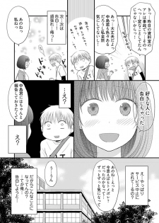 [Narinatsu Machi] Yorinuki Lucky Sukebe ~Yarisugi Jizou no Omotenashi~ 5 - page 21