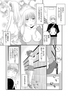 [Narinatsu Machi] Yorinuki Lucky Sukebe ~Yarisugi Jizou no Omotenashi~ 5 - page 10