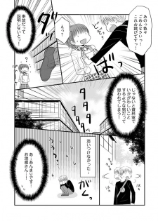 [Narinatsu Machi] Yorinuki Lucky Sukebe ~Yarisugi Jizou no Omotenashi~ 5 - page 16