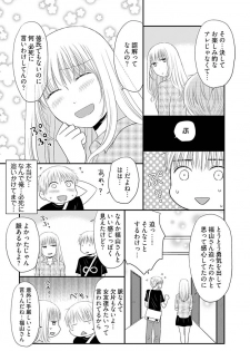 [Narinatsu Machi] Yorinuki Lucky Sukebe ~Yarisugi Jizou no Omotenashi~ 7 - page 16