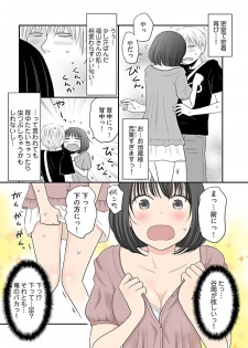 [Narinatsu Machi] Yorinuki Lucky Sukebe ~Yarisugi Jizou no Omotenashi~ 7 - page 12