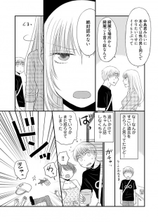 [Narinatsu Machi] Yorinuki Lucky Sukebe ~Yarisugi Jizou no Omotenashi~ 7 - page 21
