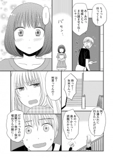 [Narinatsu Machi] Yorinuki Lucky Sukebe ~Yarisugi Jizou no Omotenashi~ 7 - page 15