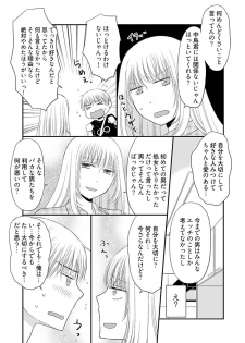 [Narinatsu Machi] Yorinuki Lucky Sukebe ~Yarisugi Jizou no Omotenashi~ 7 - page 20