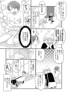 [Narinatsu Machi] Yorinuki Lucky Sukebe ~Yarisugi Jizou no Omotenashi~ 7 - page 23