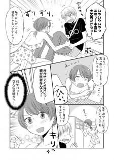 [Narinatsu Machi] Yorinuki Lucky Sukebe ~Yarisugi Jizou no Omotenashi~ 7 - page 24