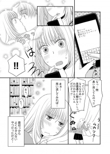 [Narinatsu Machi] Yorinuki Lucky Sukebe ~Yarisugi Jizou no Omotenashi~ 6 - page 4