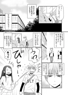 [Narinatsu Machi] Yorinuki Lucky Sukebe ~Yarisugi Jizou no Omotenashi~ 6 - page 13