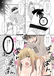 [Narinatsu Machi] Yorinuki Lucky Sukebe ~Yarisugi Jizou no Omotenashi~ 8 - page 7
