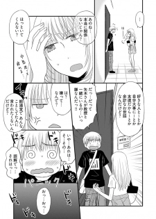 [Narinatsu Machi] Yorinuki Lucky Sukebe ~Yarisugi Jizou no Omotenashi~ 8 - page 20