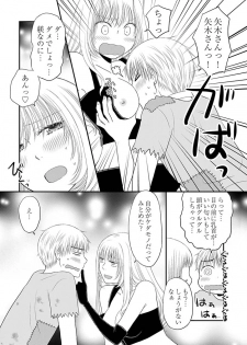 [Narinatsu Machi] Yorinuki Lucky Sukebe ~Yarisugi Jizou no Omotenashi~ 8 - page 6