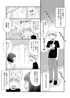 [Narinatsu Machi] Yorinuki Lucky Sukebe ~Yarisugi Jizou no Omotenashi~ 8 - page 13