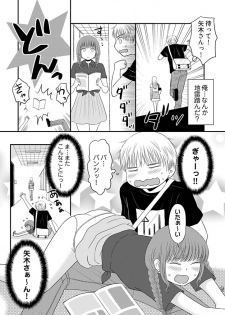 [Narinatsu Machi] Yorinuki Lucky Sukebe ~Yarisugi Jizou no Omotenashi~ 8 - page 26