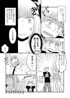 [Narinatsu Machi] Yorinuki Lucky Sukebe ~Yarisugi Jizou no Omotenashi~ 8 - page 25