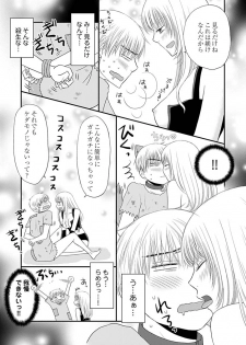[Narinatsu Machi] Yorinuki Lucky Sukebe ~Yarisugi Jizou no Omotenashi~ 8 - page 5