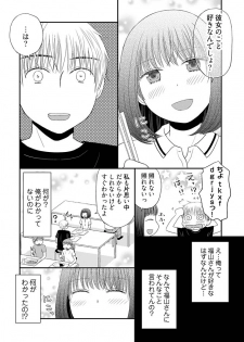 [Narinatsu Machi] Yorinuki Lucky Sukebe ~Yarisugi Jizou no Omotenashi~ 8 - page 14