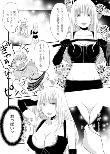 [Narinatsu Machi] Yorinuki Lucky Sukebe ~Yarisugi Jizou no Omotenashi~ 8 - page 4