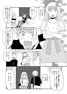 [Narinatsu Machi] Yorinuki Lucky Sukebe ~Yarisugi Jizou no Omotenashi~ 8 - page 23