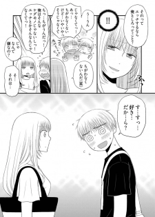 [Narinatsu Machi] Yorinuki Lucky Sukebe ~Yarisugi Jizou no Omotenashi~ 8 - page 24