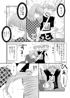 [Narinatsu Machi] Yorinuki Lucky Sukebe ~Yarisugi Jizou no Omotenashi~ 8 - page 10