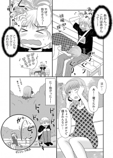 [Narinatsu Machi] Yorinuki Lucky Sukebe ~Yarisugi Jizou no Omotenashi~ 8 - page 11