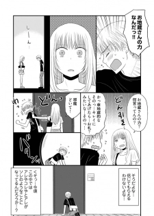 [Narinatsu Machi] Yorinuki Lucky Sukebe ~Yarisugi Jizou no Omotenashi~ 8 - page 21