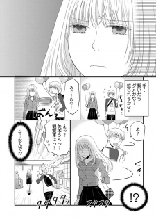 [Narinatsu Machi] Yorinuki Lucky Sukebe ~Yarisugi Jizou no Omotenashi~ 10 - page 23