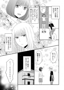 [Narinatsu Machi] Yorinuki Lucky Sukebe ~Yarisugi Jizou no Omotenashi~ 9 - page 7