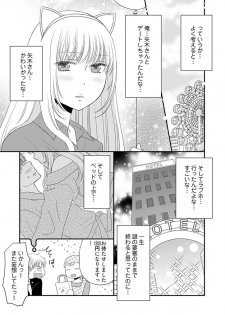 [Narinatsu Machi] Yorinuki Lucky Sukebe ~Yarisugi Jizou no Omotenashi~ 12 - page 5