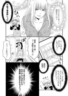 [Narinatsu Machi] Yorinuki Lucky Sukebe ~Yarisugi Jizou no Omotenashi~ 15 - page 22