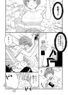 [Narinatsu Machi] Yorinuki Lucky Sukebe ~Yarisugi Jizou no Omotenashi~ 15 - page 18