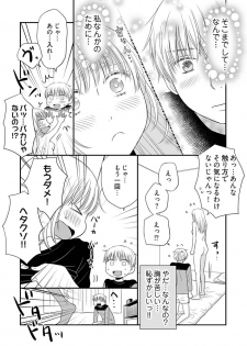 [Narinatsu Machi] Yorinuki Lucky Sukebe ~Yarisugi Jizou no Omotenashi~ 15 - page 14