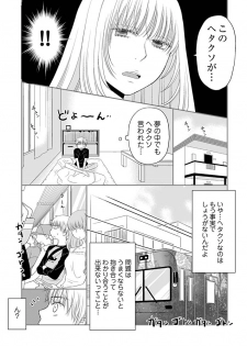 [Narinatsu Machi] Yorinuki Lucky Sukebe ~Yarisugi Jizou no Omotenashi~ 15 - page 17