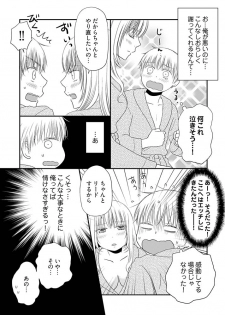 [Narinatsu Machi] Yorinuki Lucky Sukebe ~Yarisugi Jizou no Omotenashi~ 17 - page 11